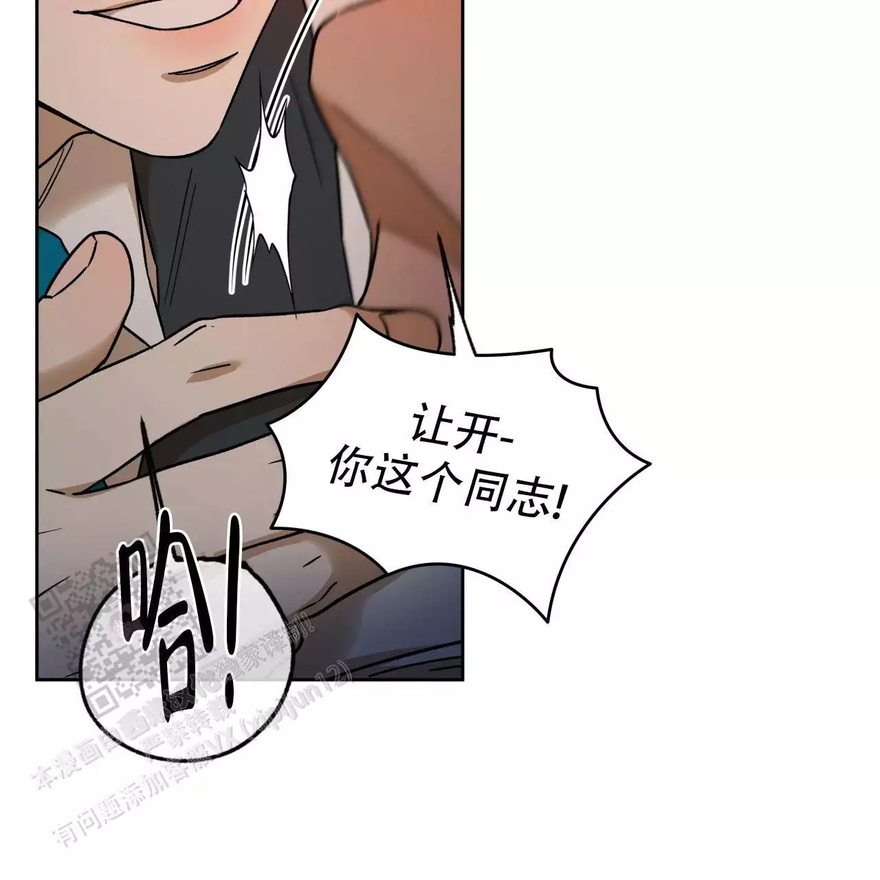 独宠 - 第175话 - 第26张图