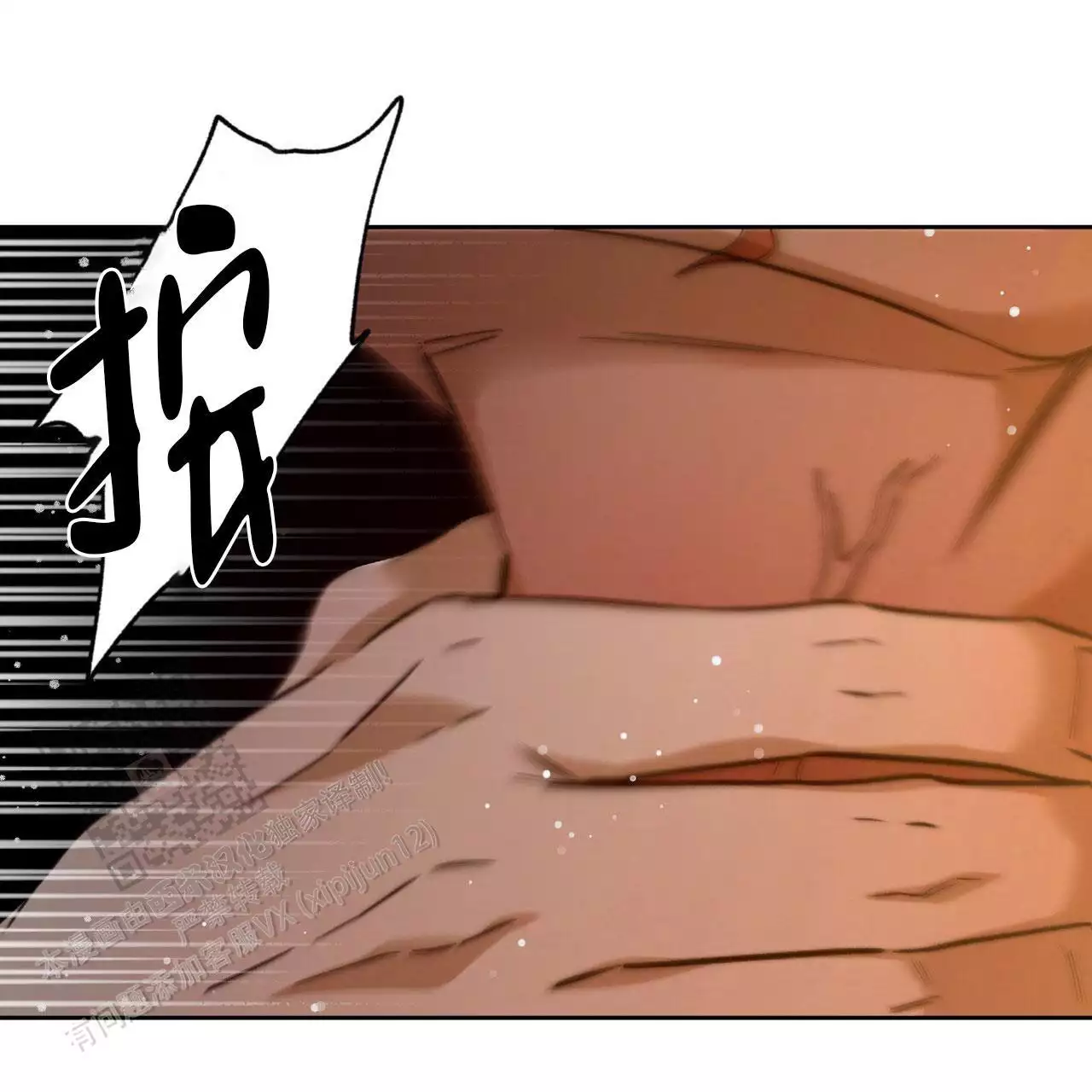 独宠 - 第175话 - 第27张图