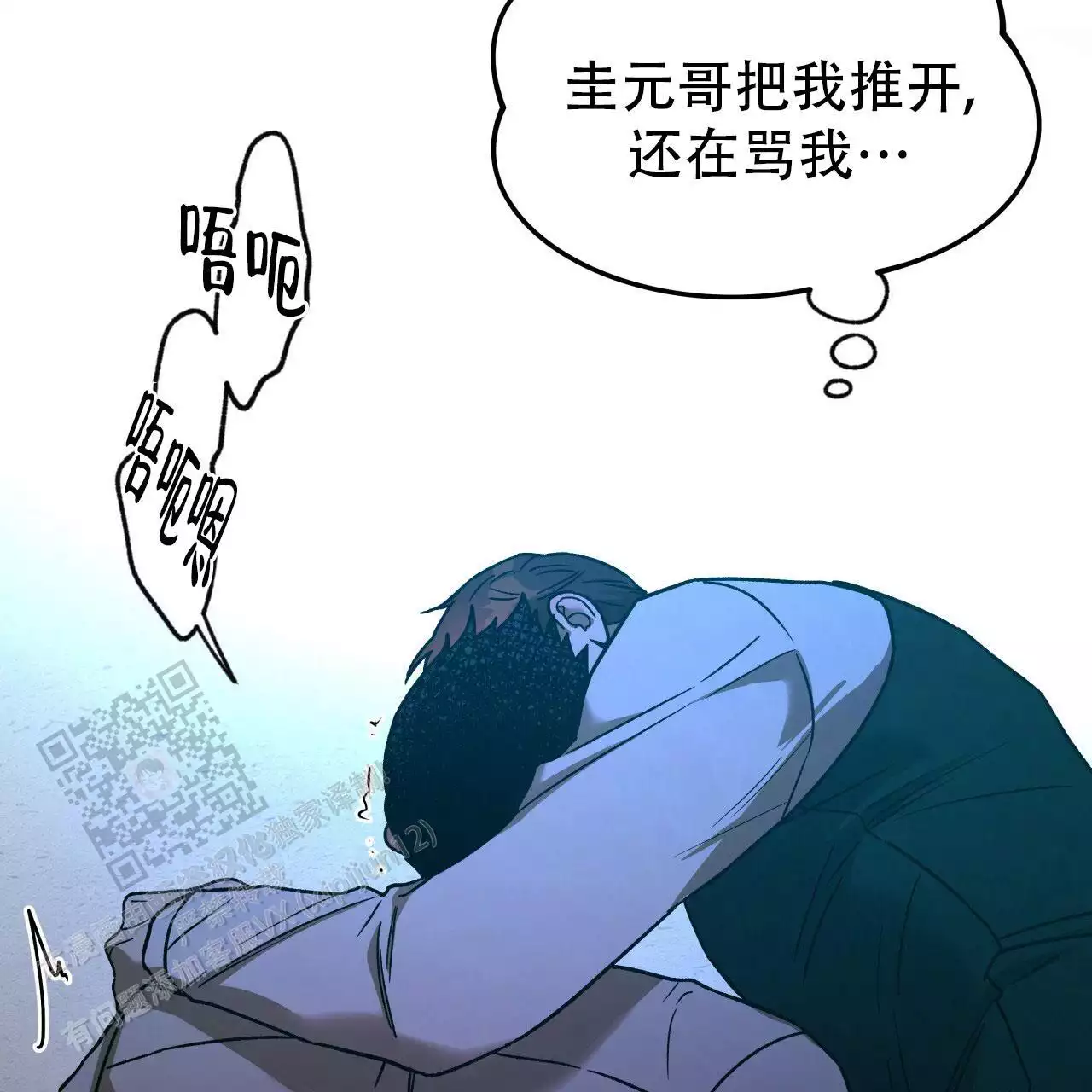 独宠 - 第175话 - 第29张图