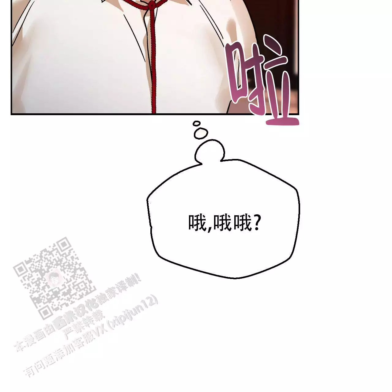 独宠 - 第175话 - 第2张图