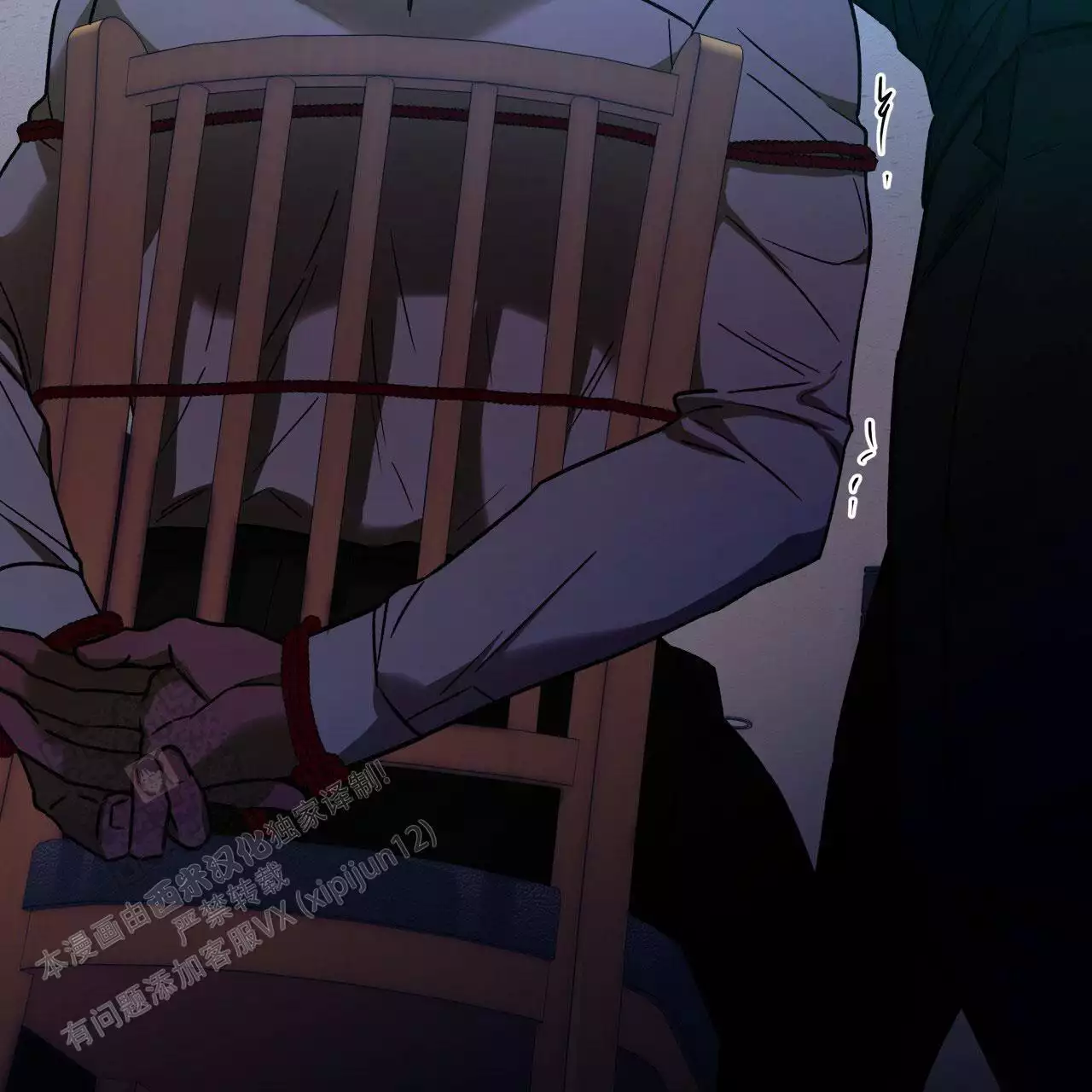 独宠 - 第175话 - 第30张图