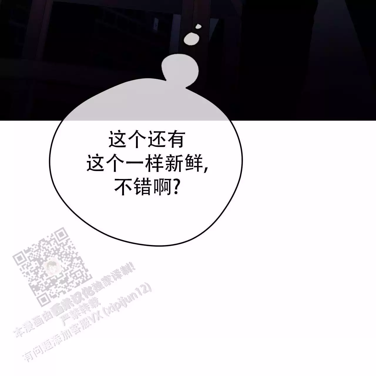 独宠 - 第175话 - 第31张图