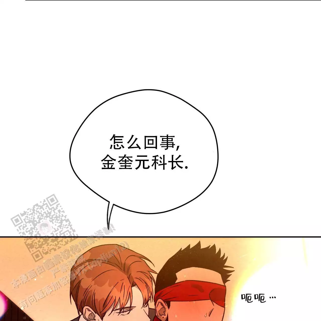 独宠 - 第175话 - 第32张图