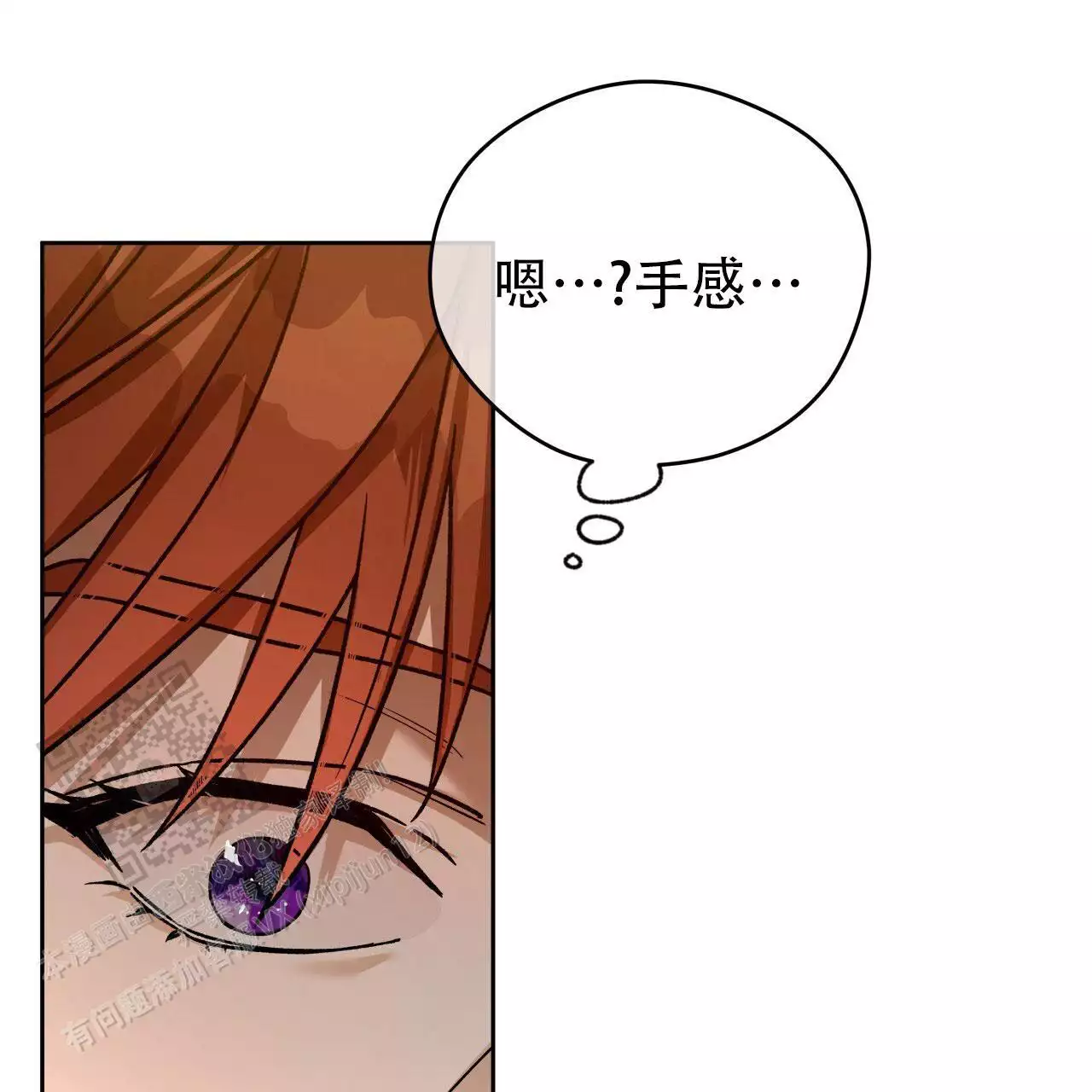 独宠 - 第175话 - 第34张图