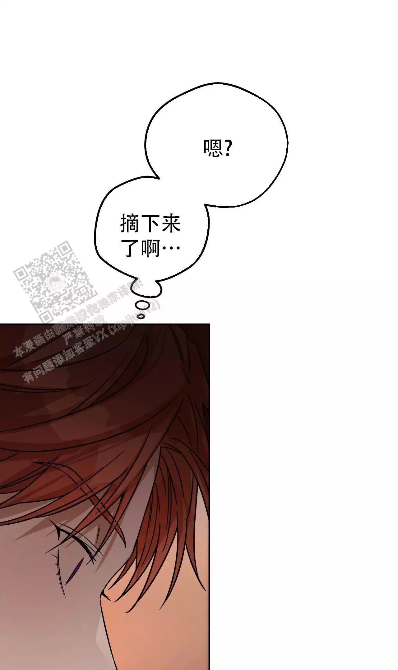 独宠 - 第175话 - 第37张图