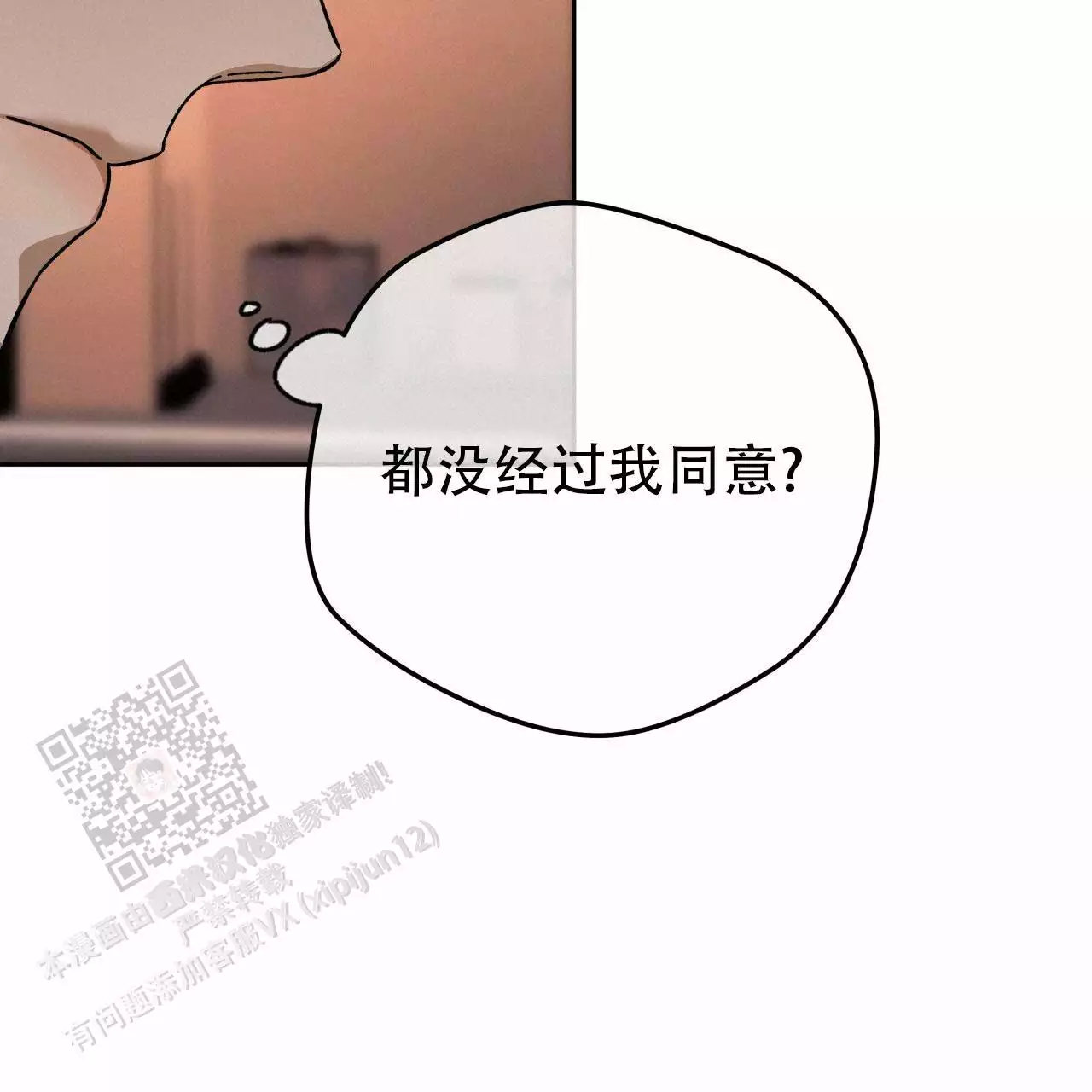 独宠 - 第175话 - 第38张图