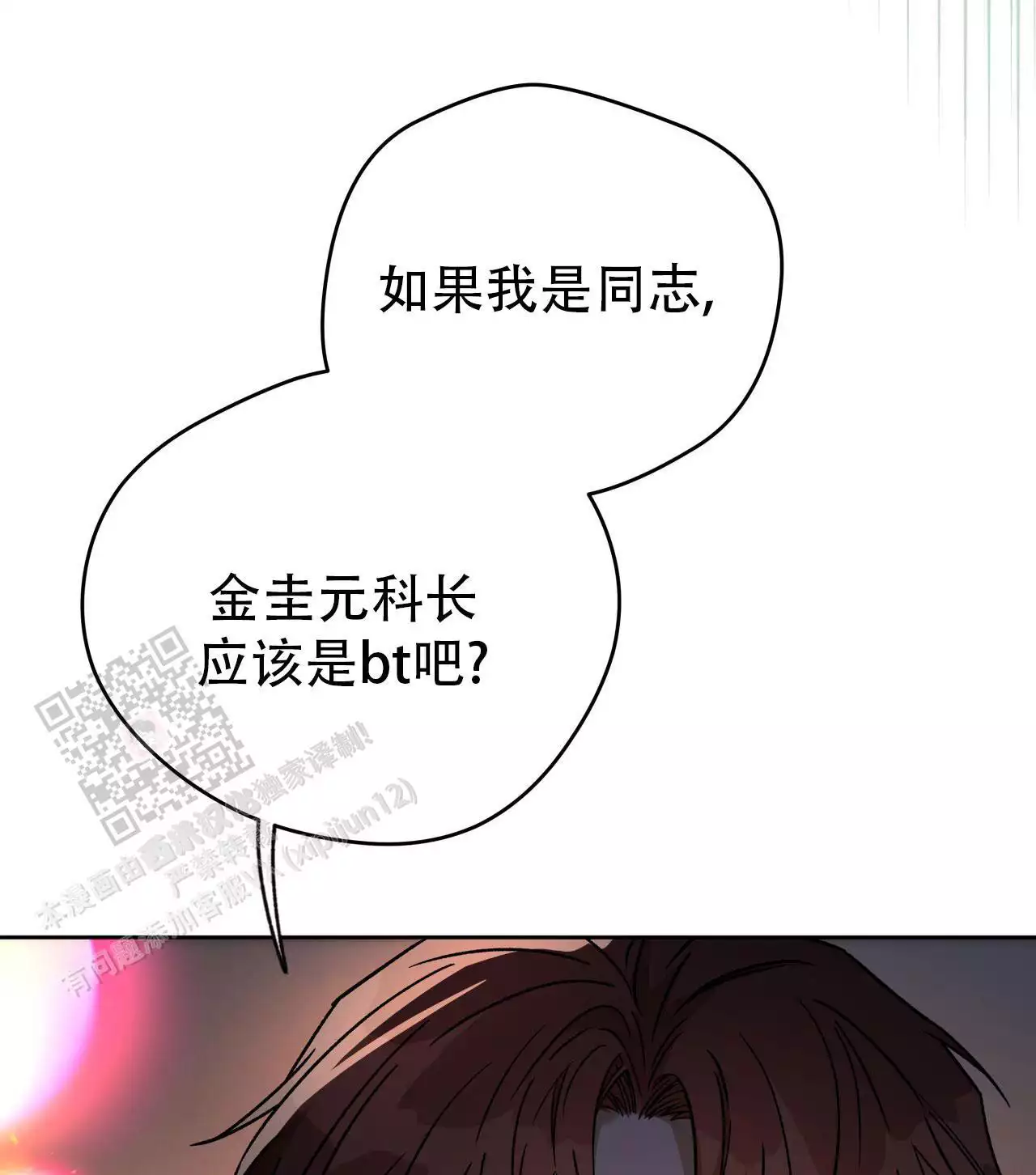 独宠 - 第175话 - 第39张图