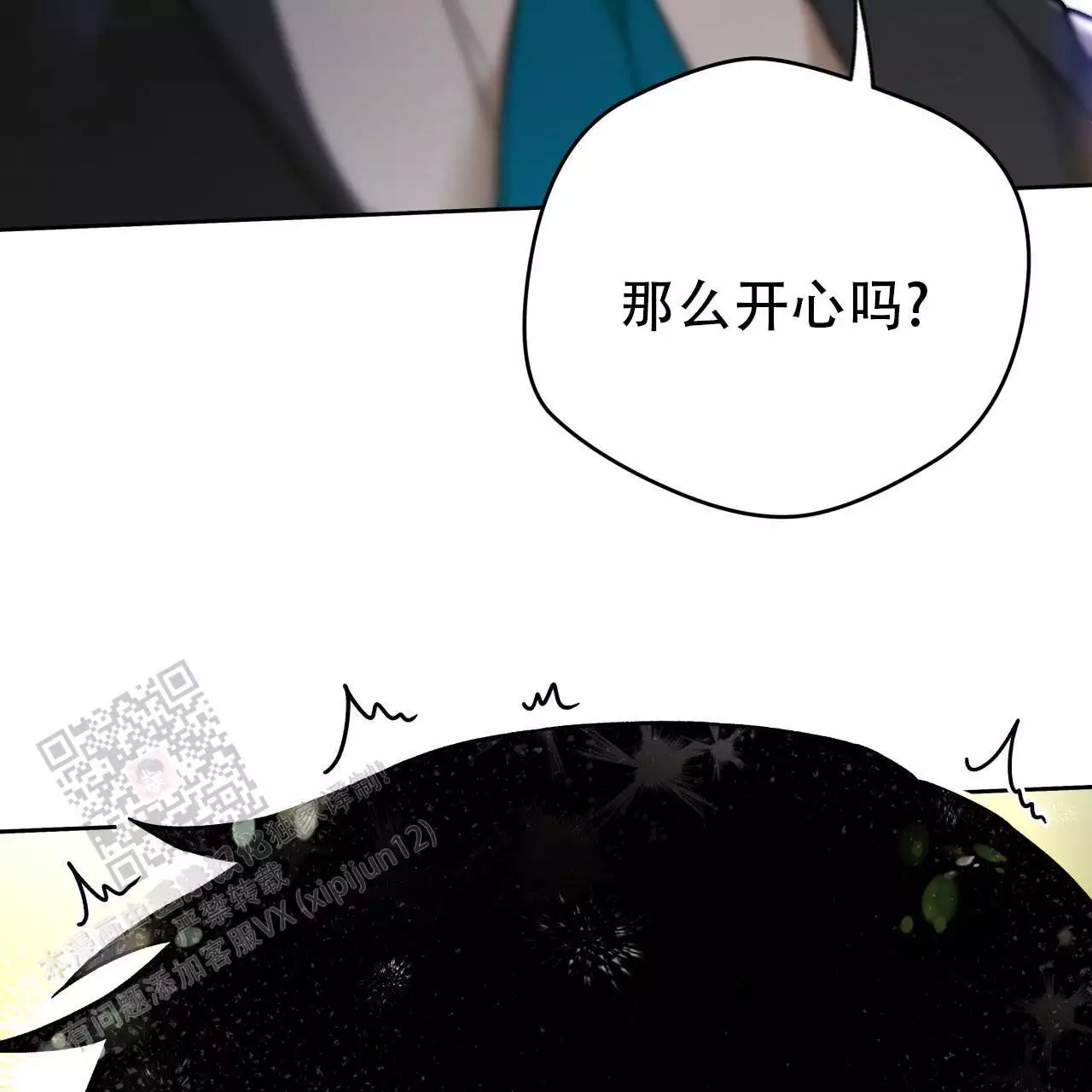 独宠 - 第175话 - 第41张图