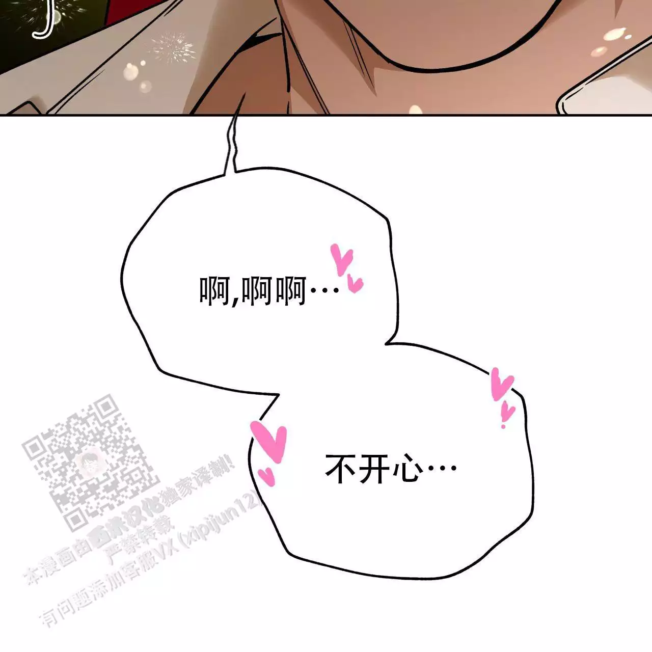 独宠 - 第175话 - 第43张图