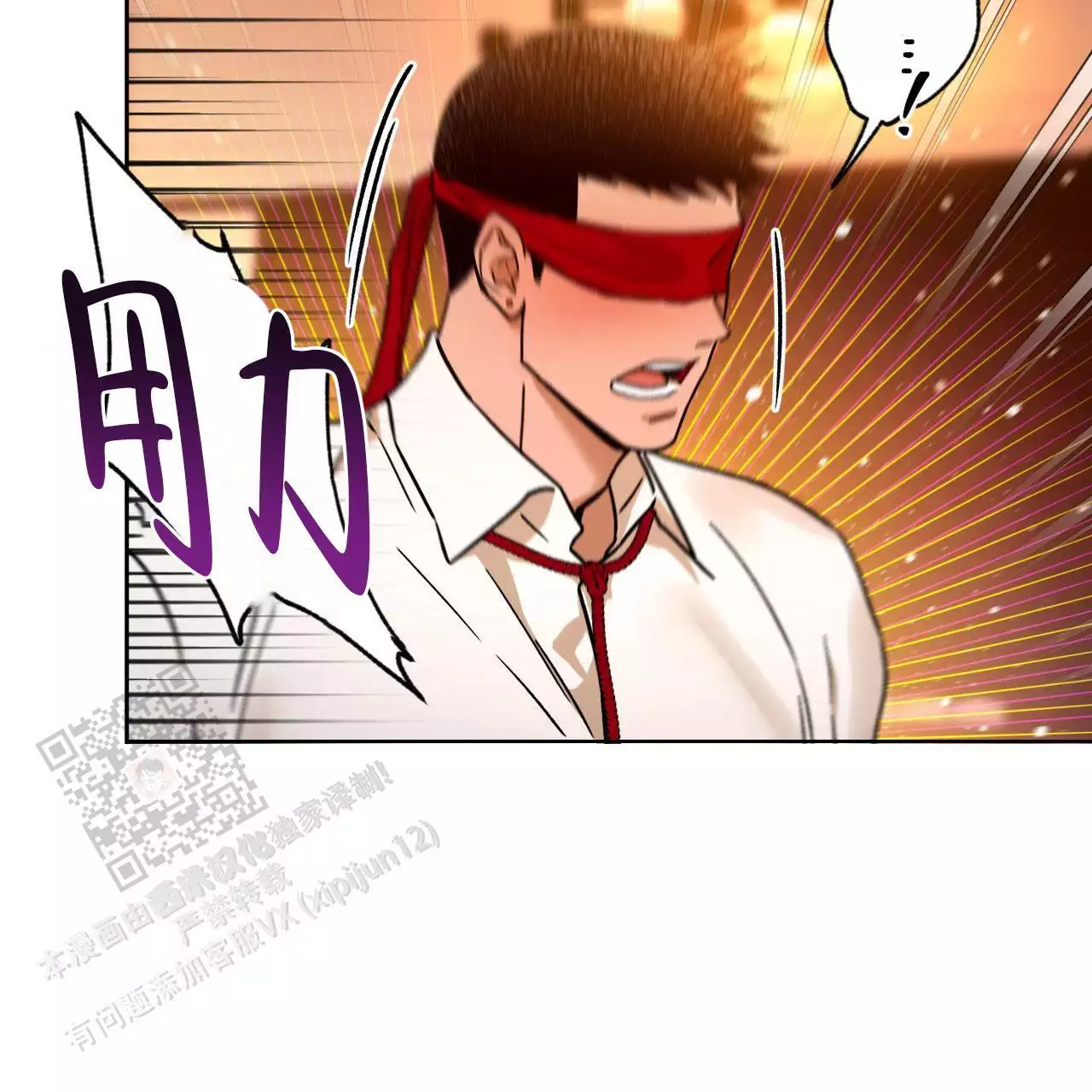 独宠 - 第175话 - 第4张图