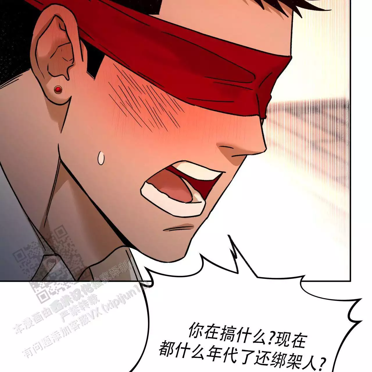 独宠 - 第175话 - 第9张图