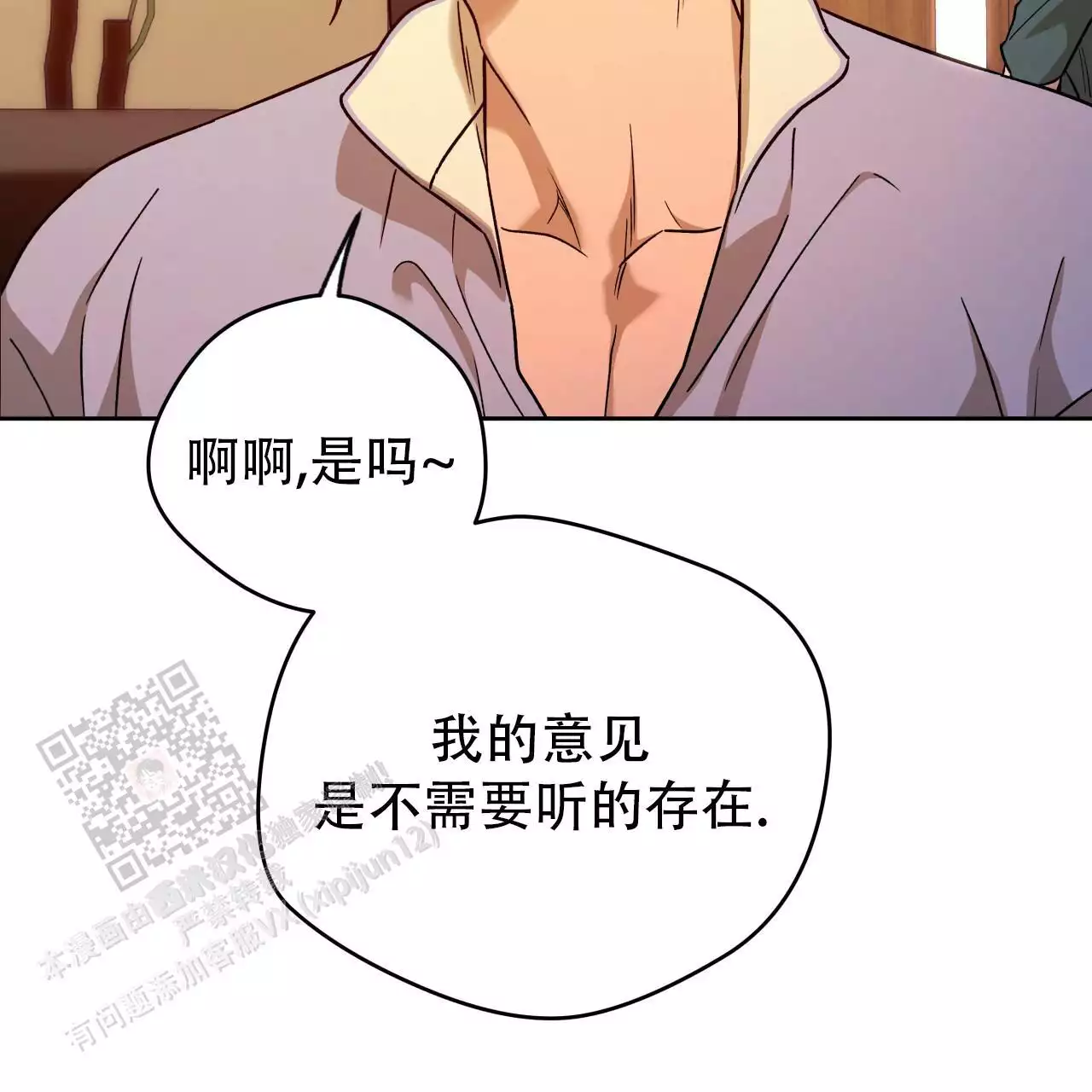 独宠 - 第171话 - 第10张图