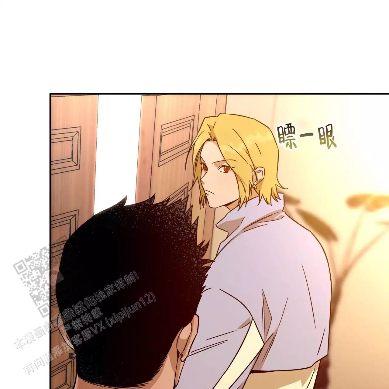 独宠 - 第171话 - 第11张图