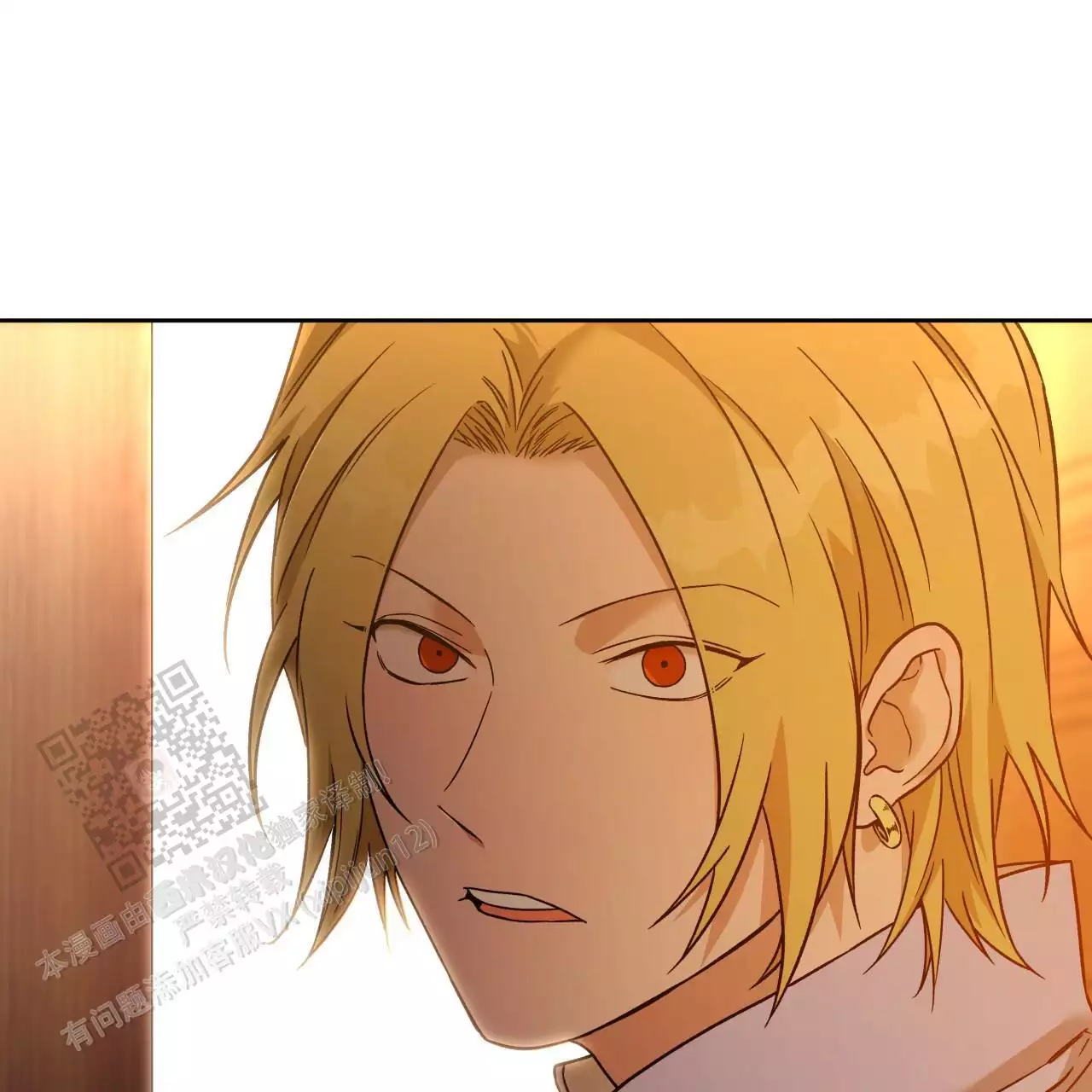 独宠 - 第171话 - 第13张图