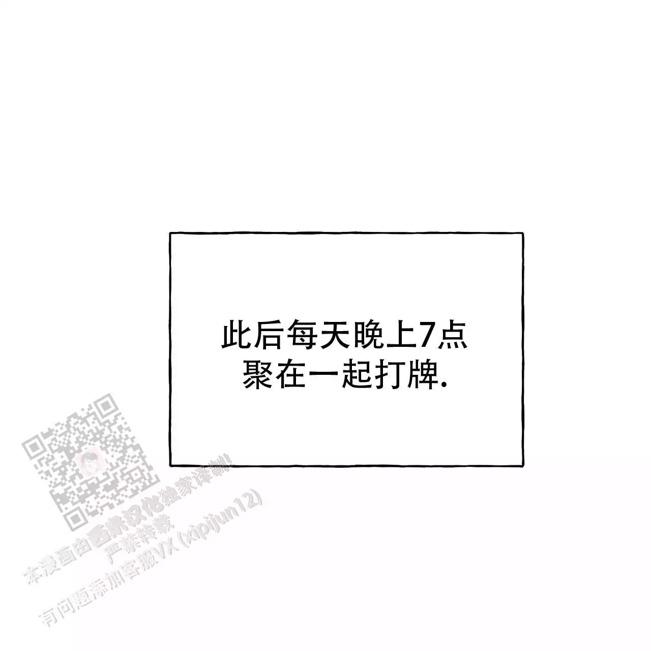 独宠 - 第171话 - 第16张图