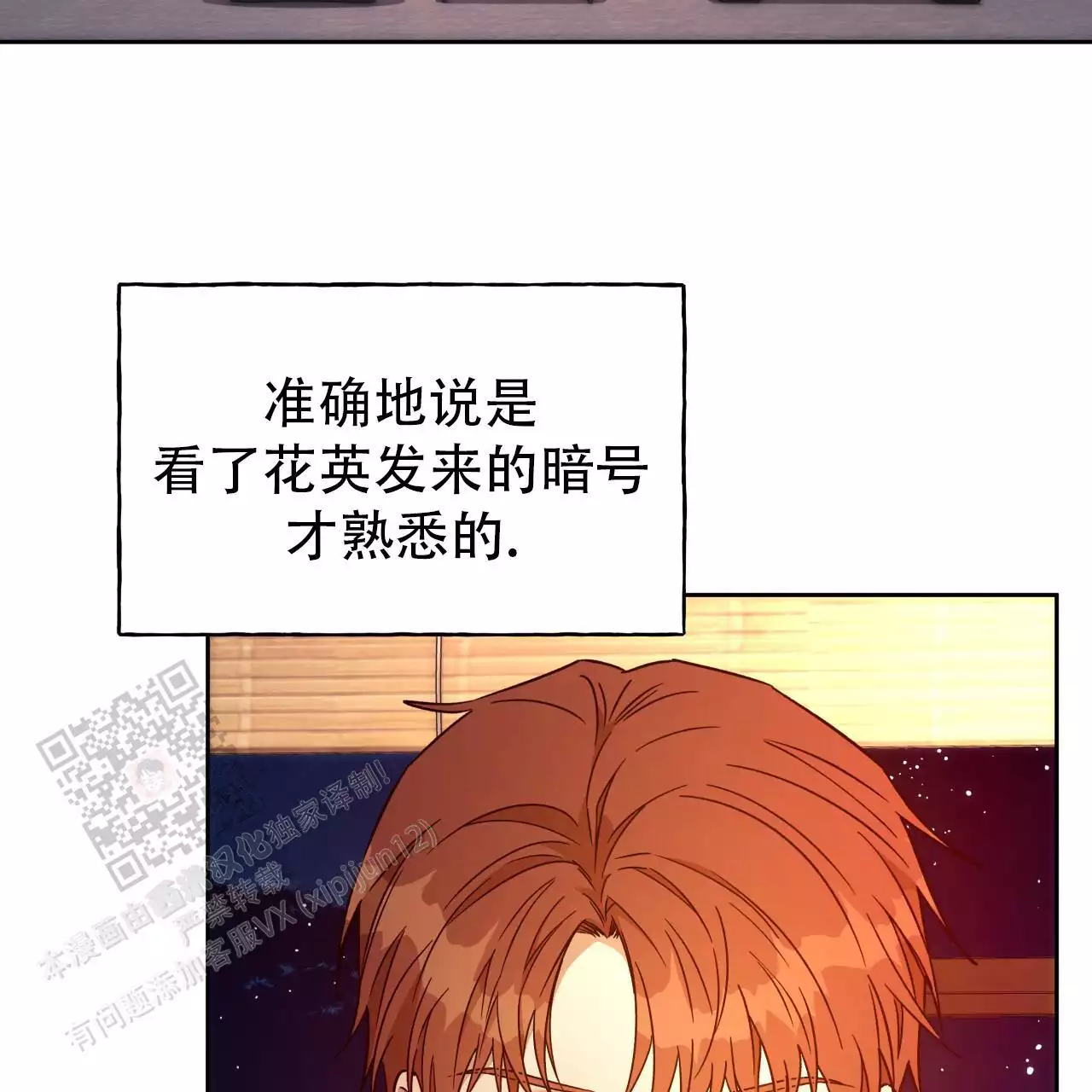 独宠 - 第171话 - 第18张图