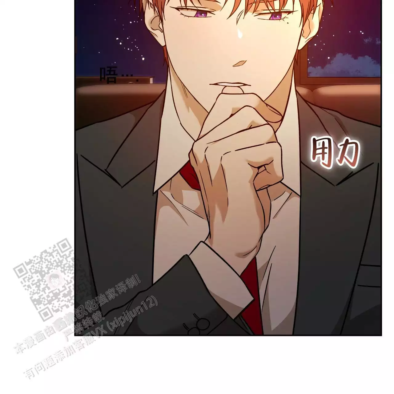 独宠 - 第171话 - 第19张图