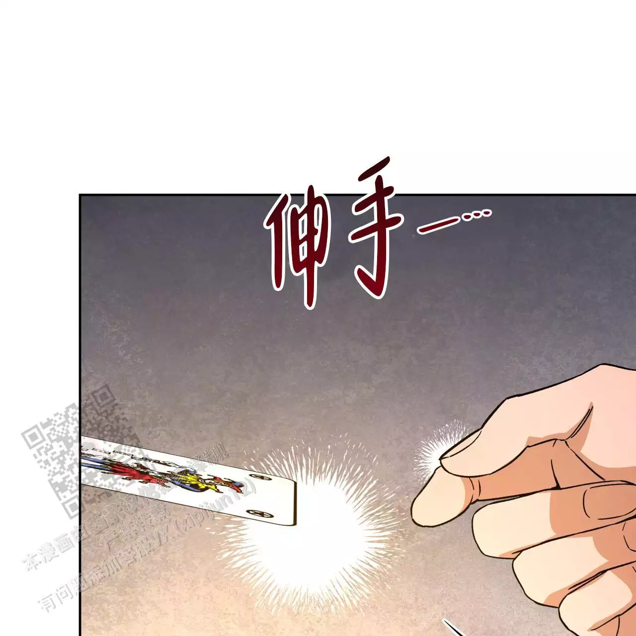 独宠 - 第171话 - 第1张图