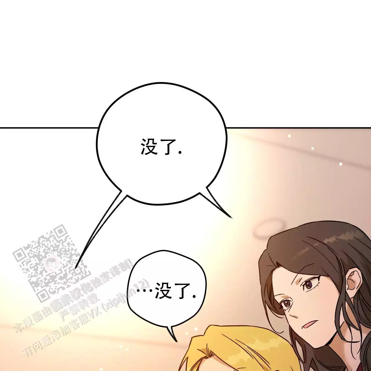 独宠 - 第171话 - 第20张图