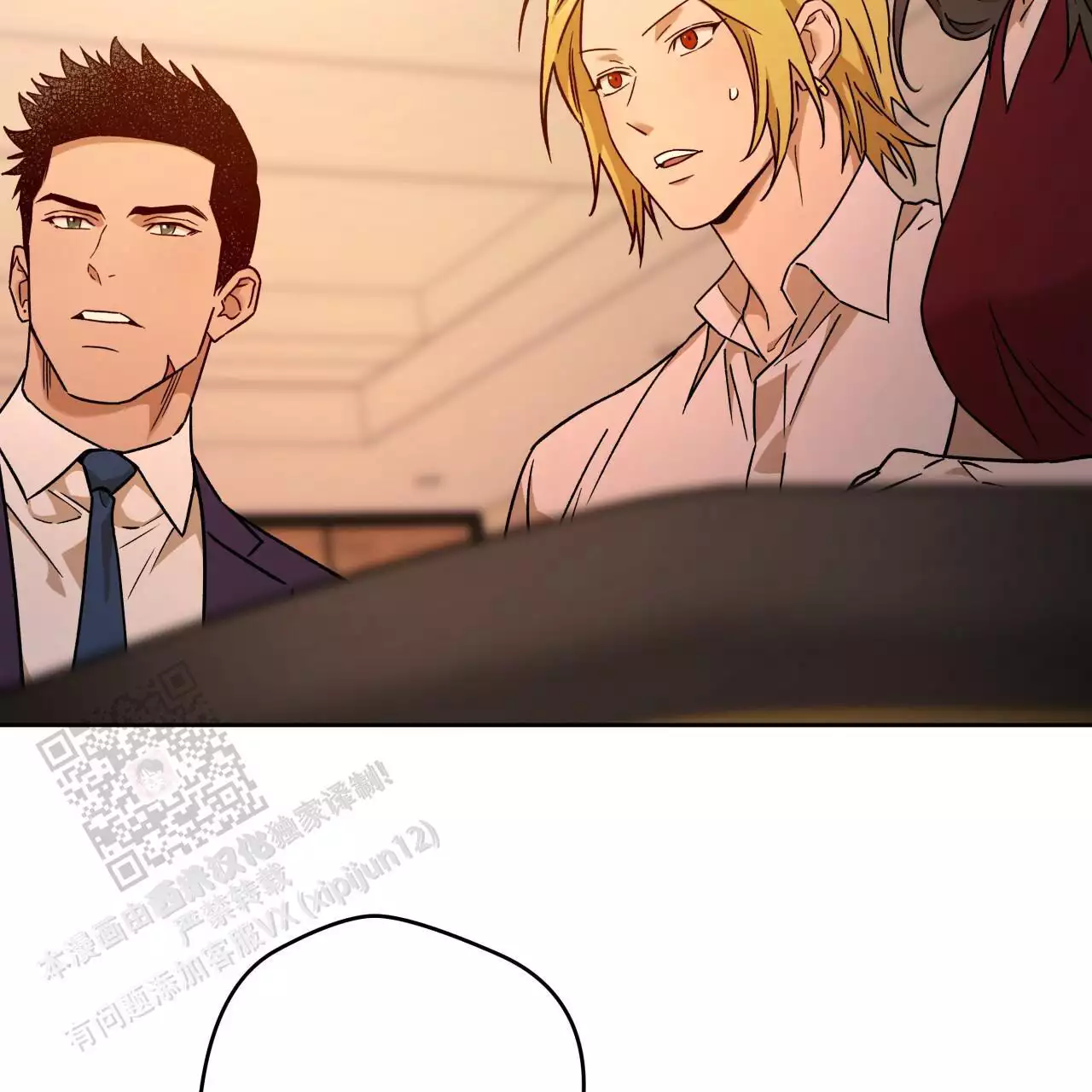 独宠 - 第171话 - 第21张图