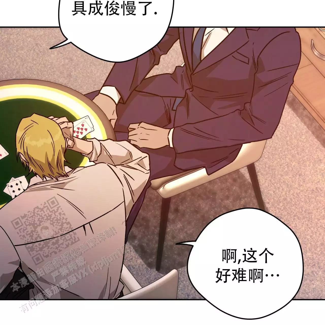 独宠 - 第171话 - 第22张图