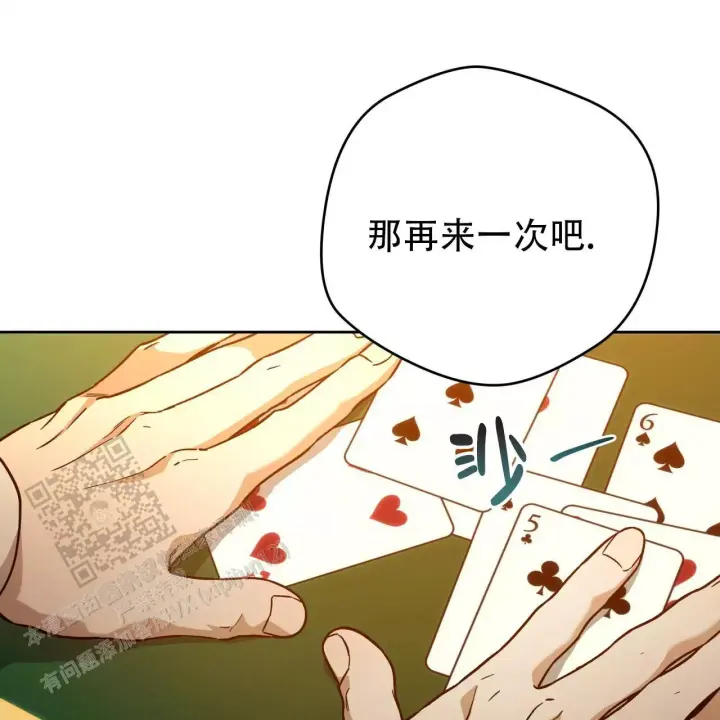 独宠 - 第171话 - 第24张图