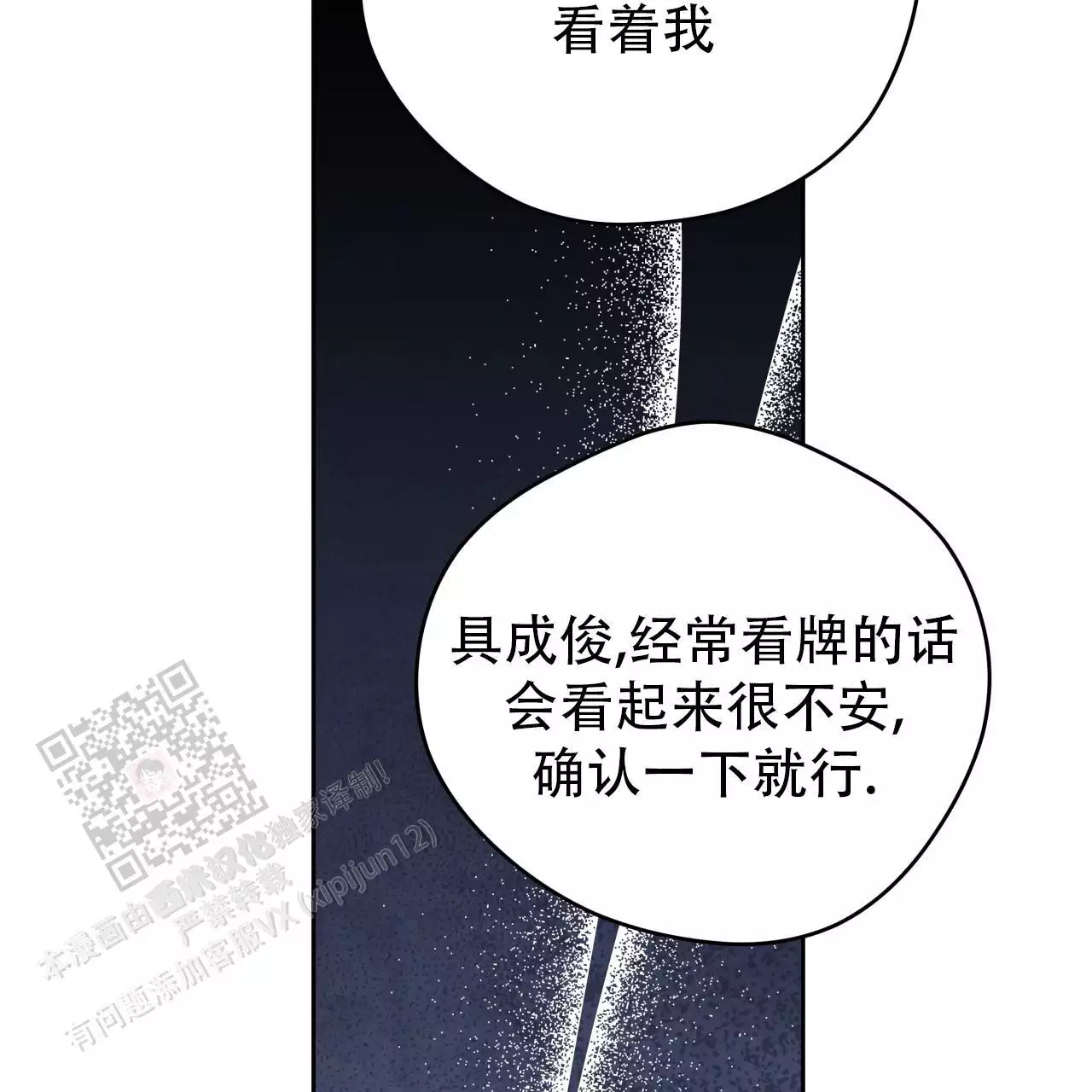 独宠 - 第171话 - 第26张图