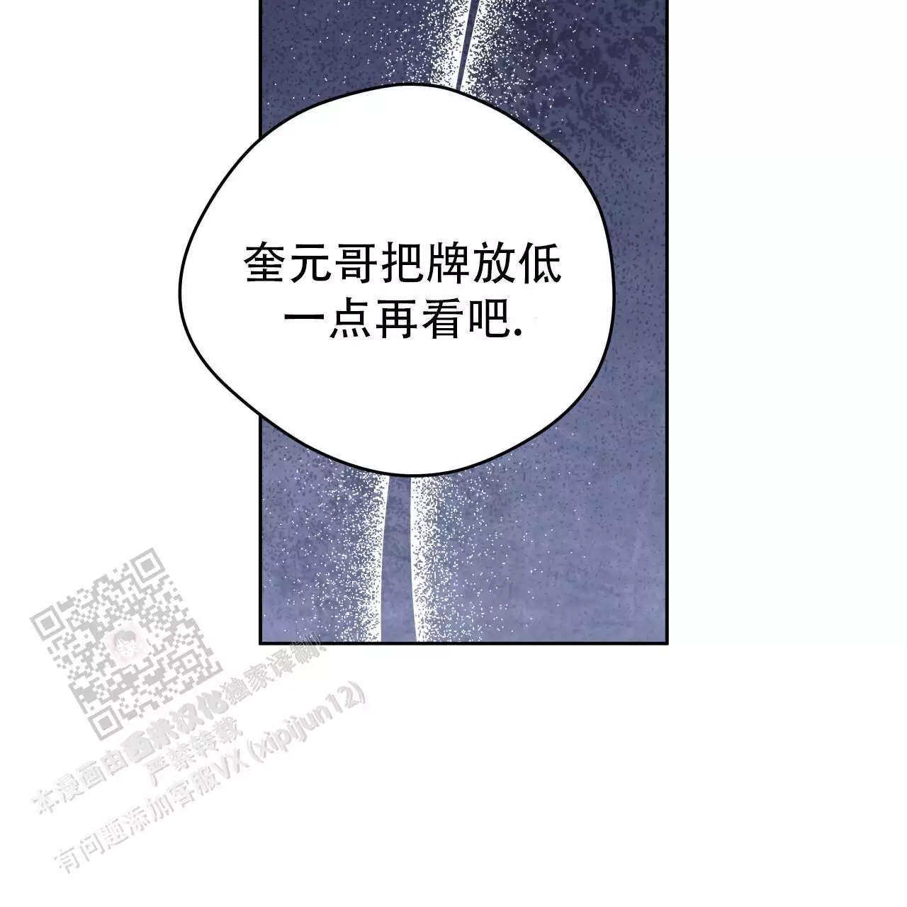 独宠 - 第171话 - 第27张图