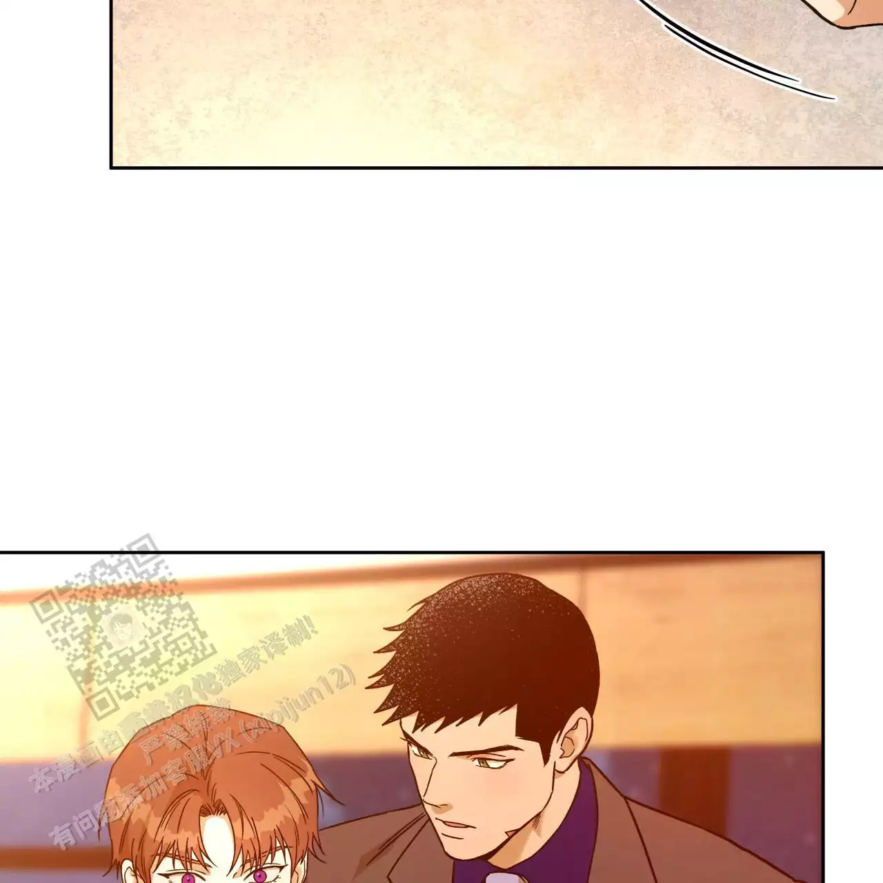 独宠 - 第171话 - 第2张图