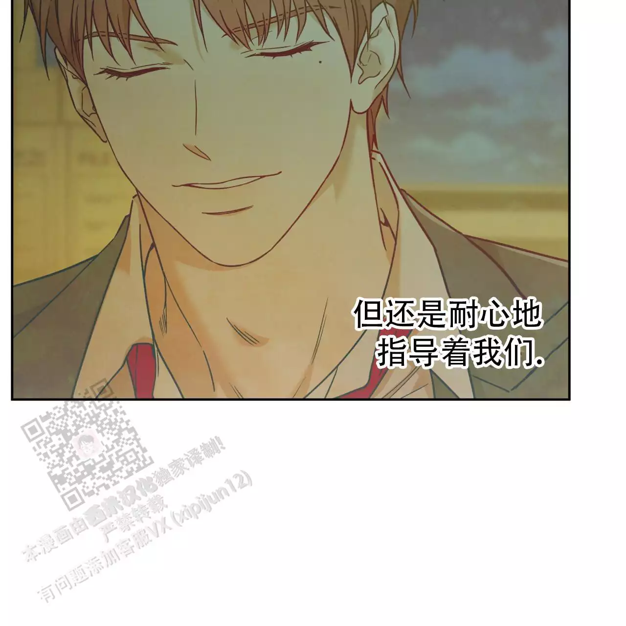 独宠 - 第171话 - 第32张图