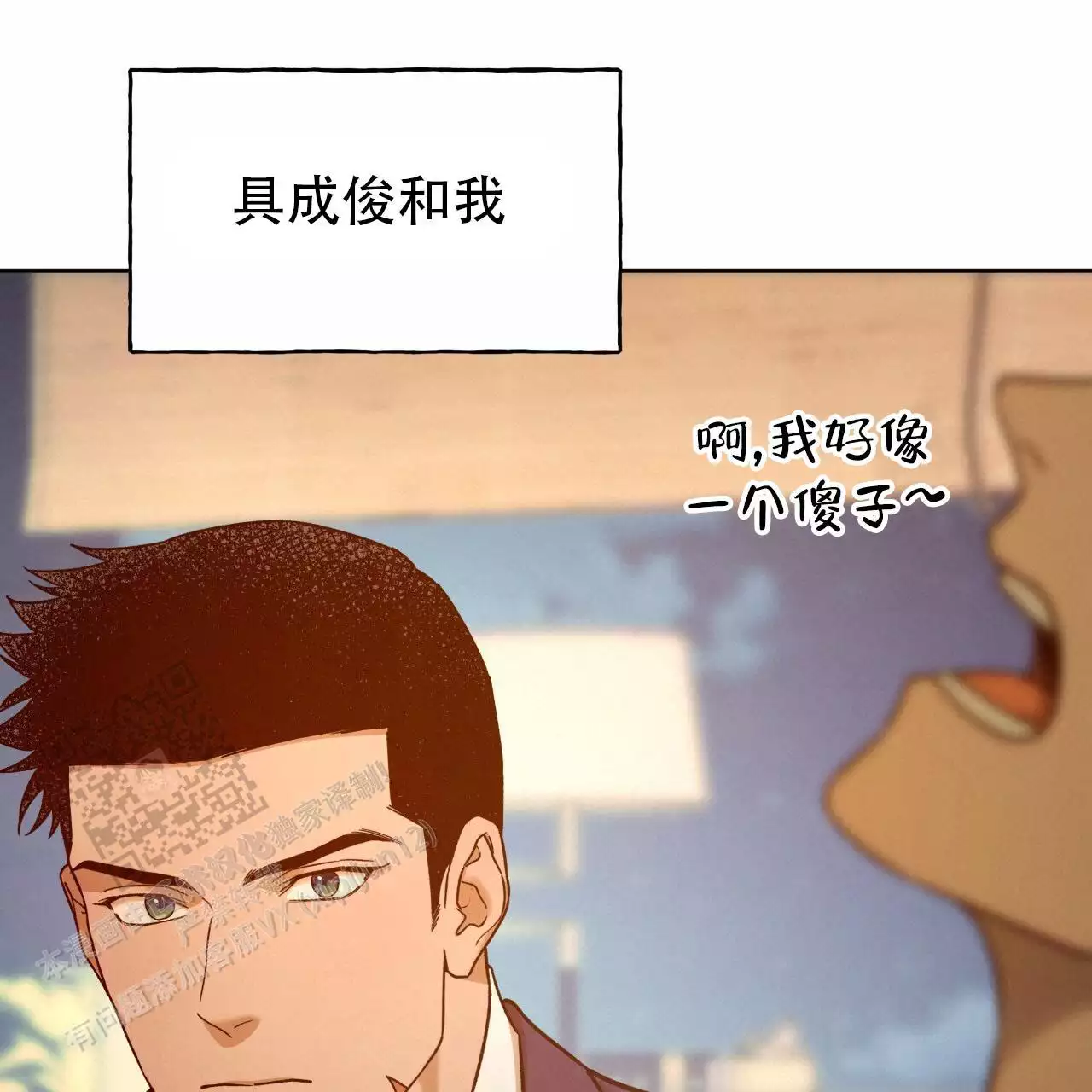 独宠 - 第171话 - 第33张图