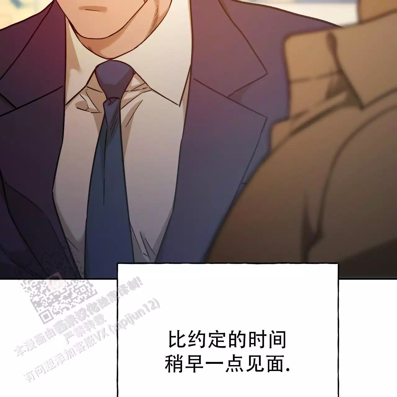 独宠 - 第171话 - 第34张图