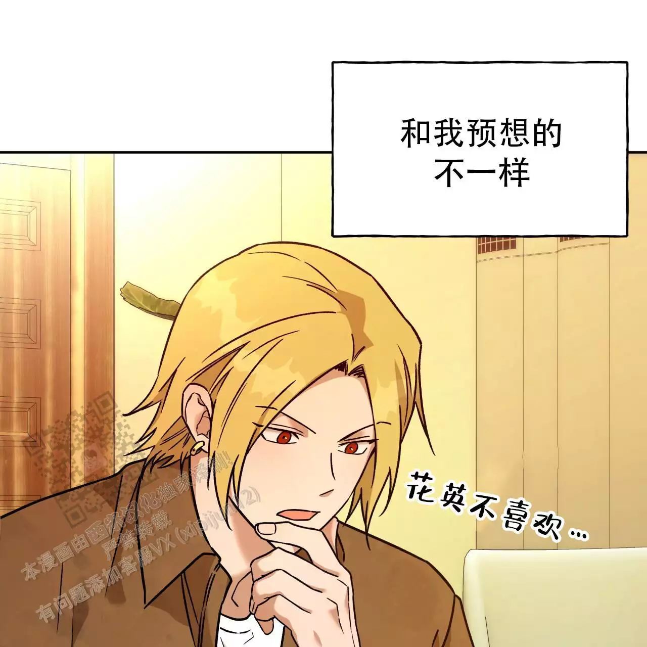 独宠 - 第171话 - 第36张图