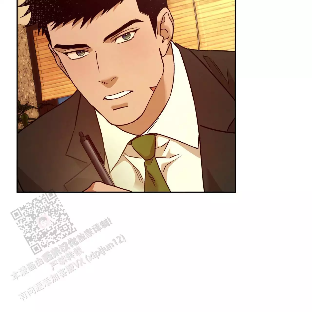 独宠 - 第171话 - 第38张图