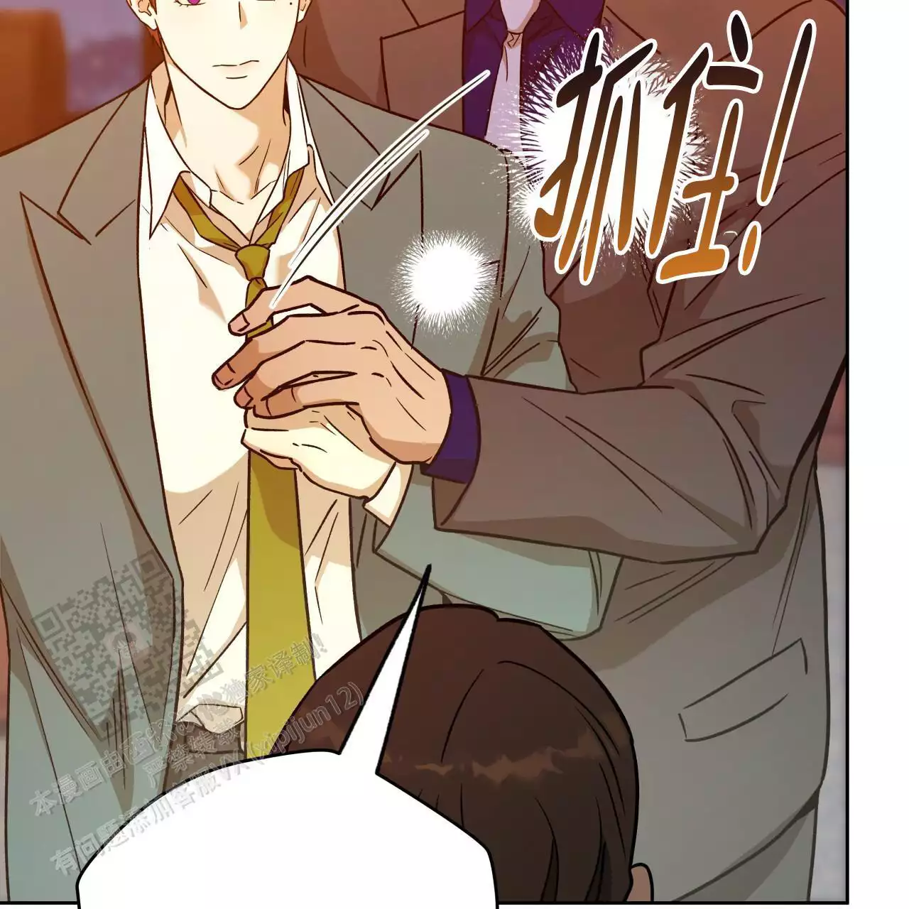 独宠 - 第171话 - 第3张图