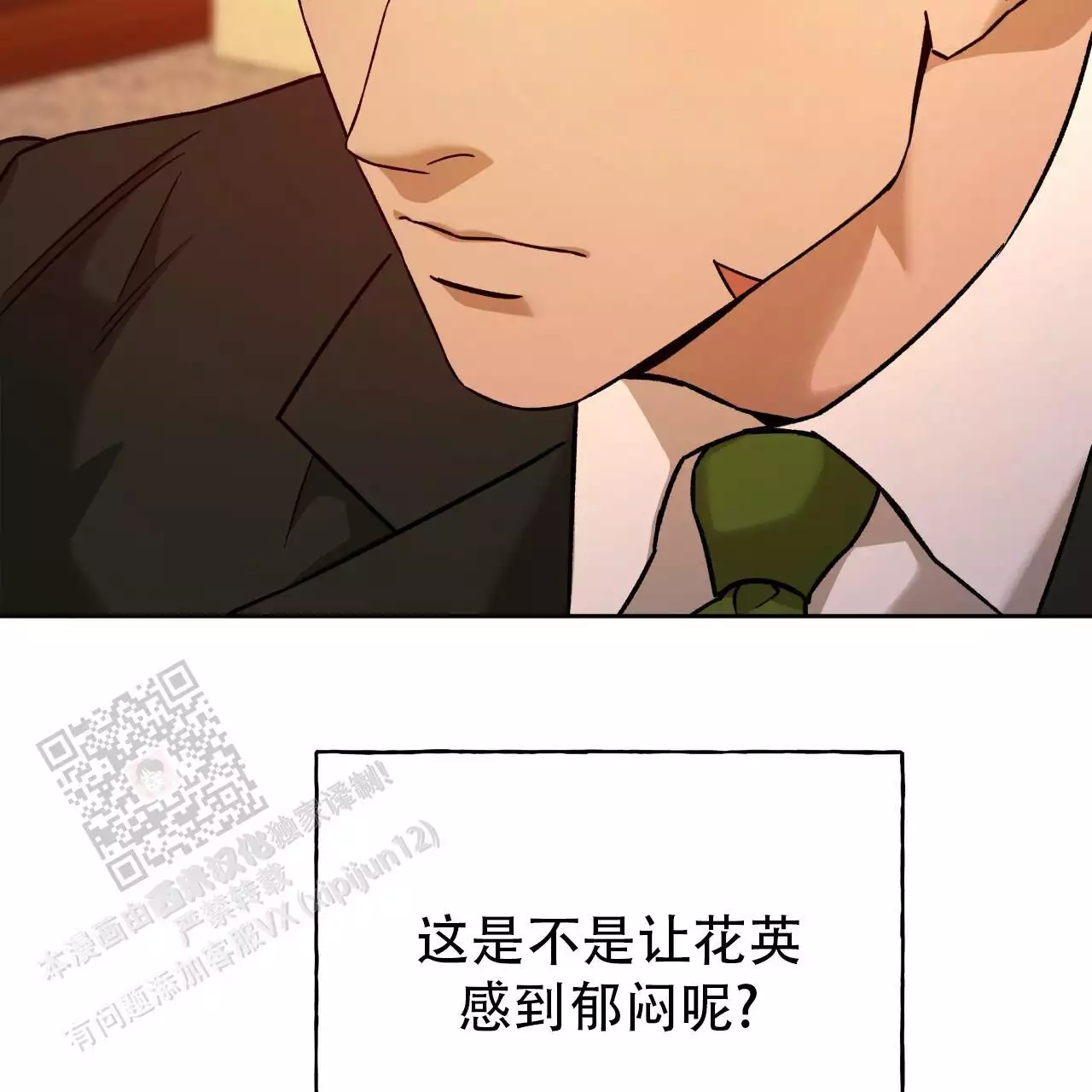 独宠 - 第171话 - 第40张图