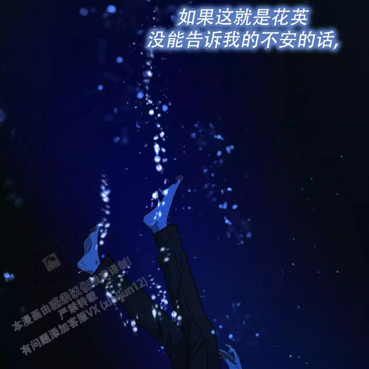 独宠 - 第171话 - 第44张图