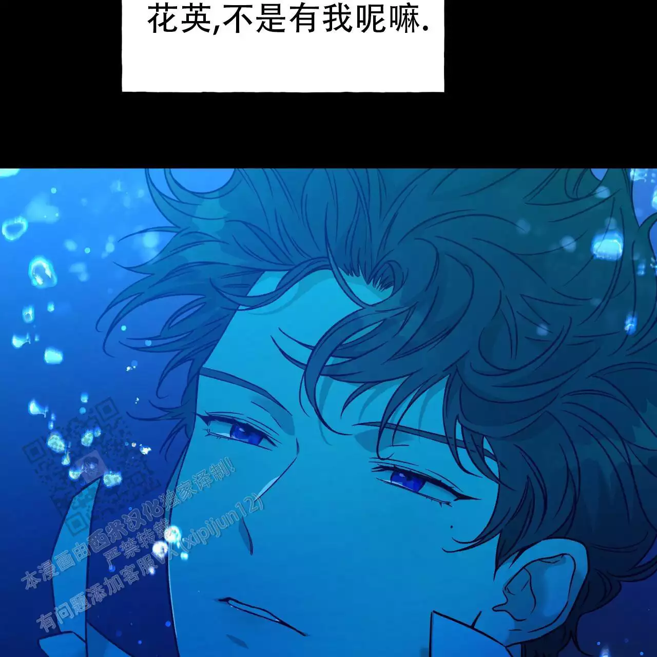 独宠 - 第171话 - 第51张图