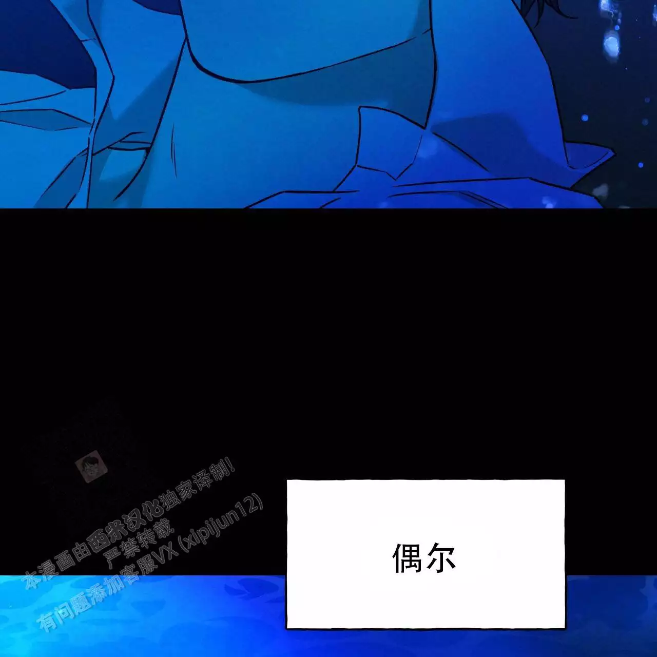 独宠 - 第171话 - 第52张图