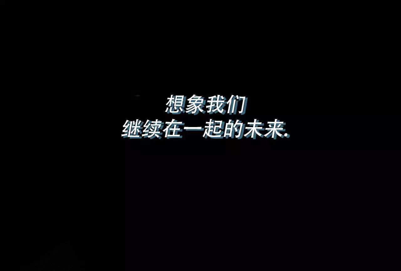 独宠 - 第171话 - 第56张图