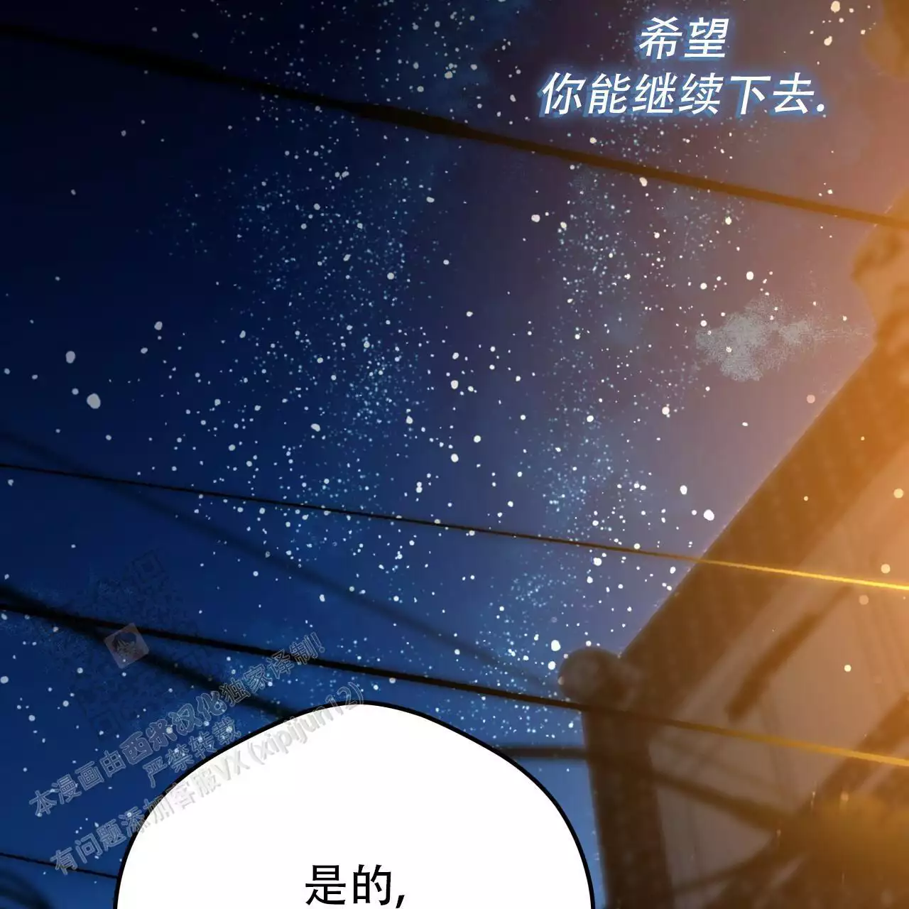 独宠 - 第171话 - 第58张图