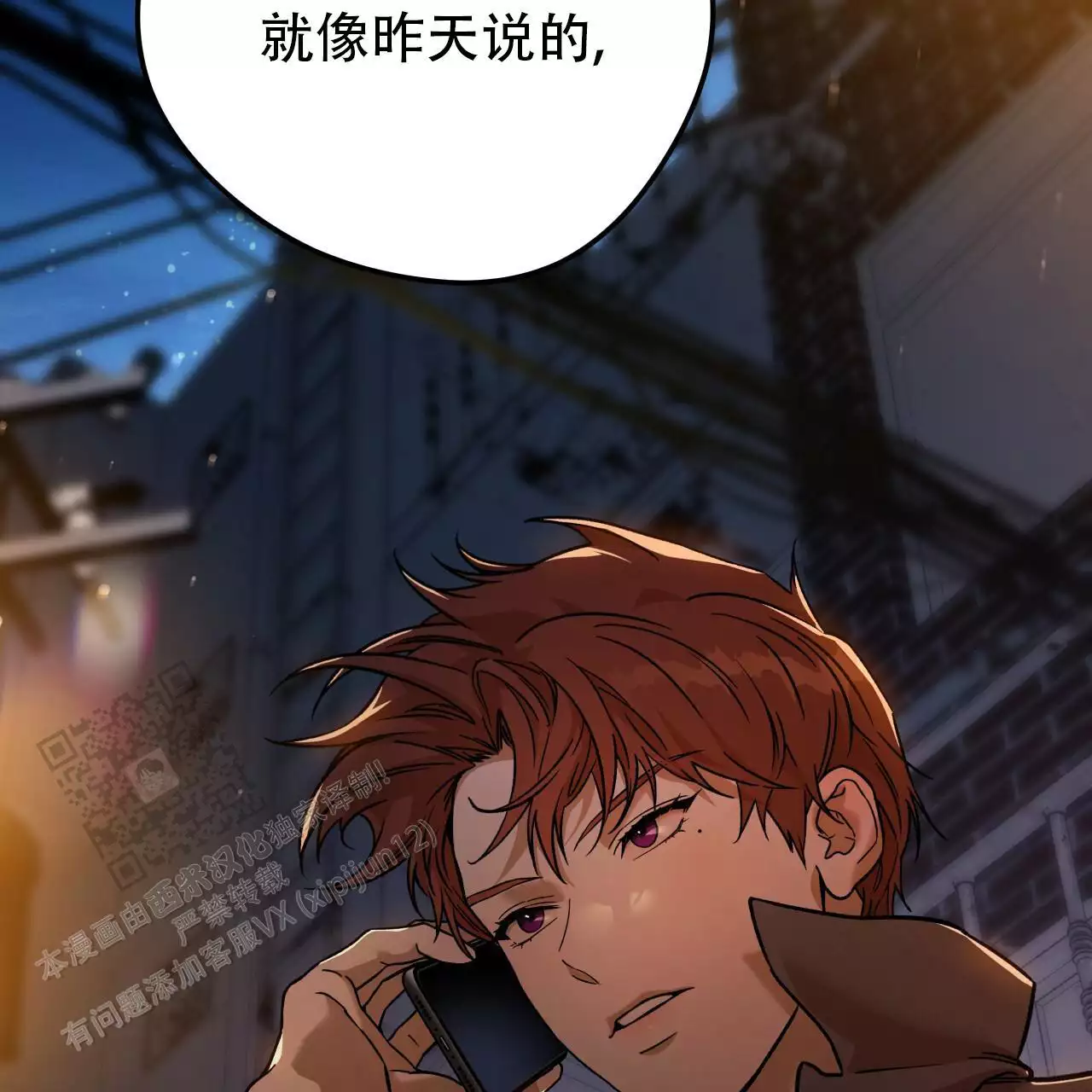 独宠 - 第171话 - 第59张图