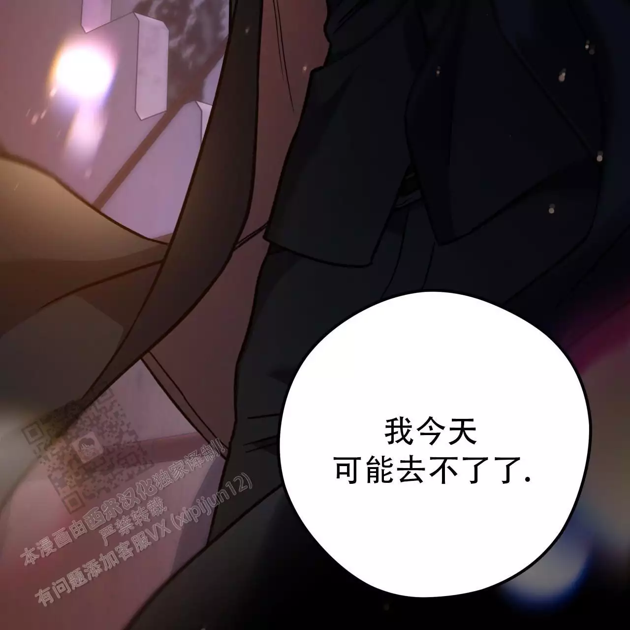 独宠 - 第171话 - 第61张图