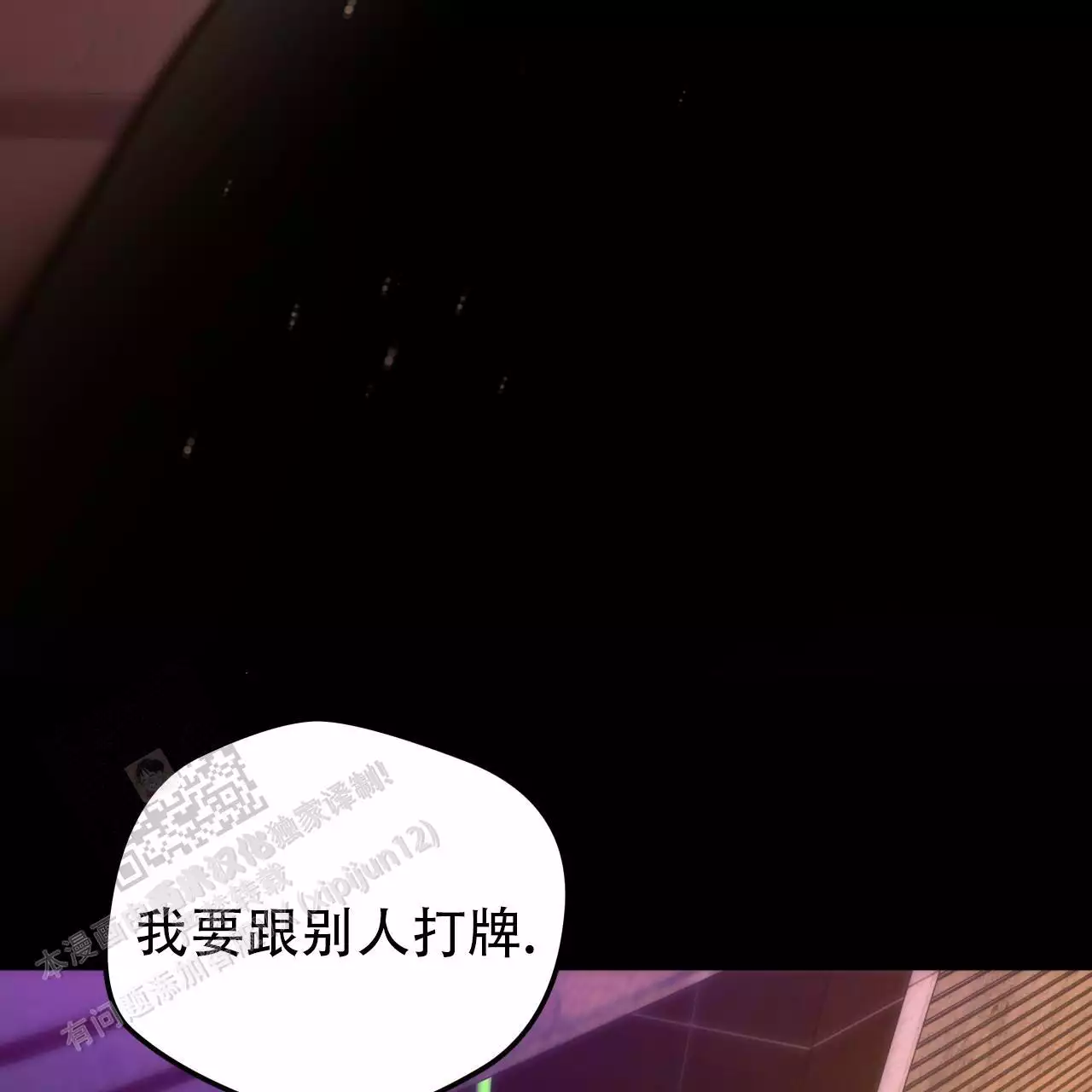 独宠 - 第171话 - 第62张图