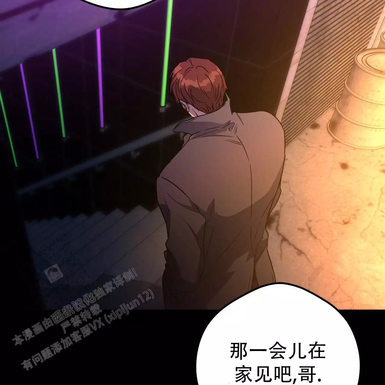 独宠 - 第171话 - 第63张图