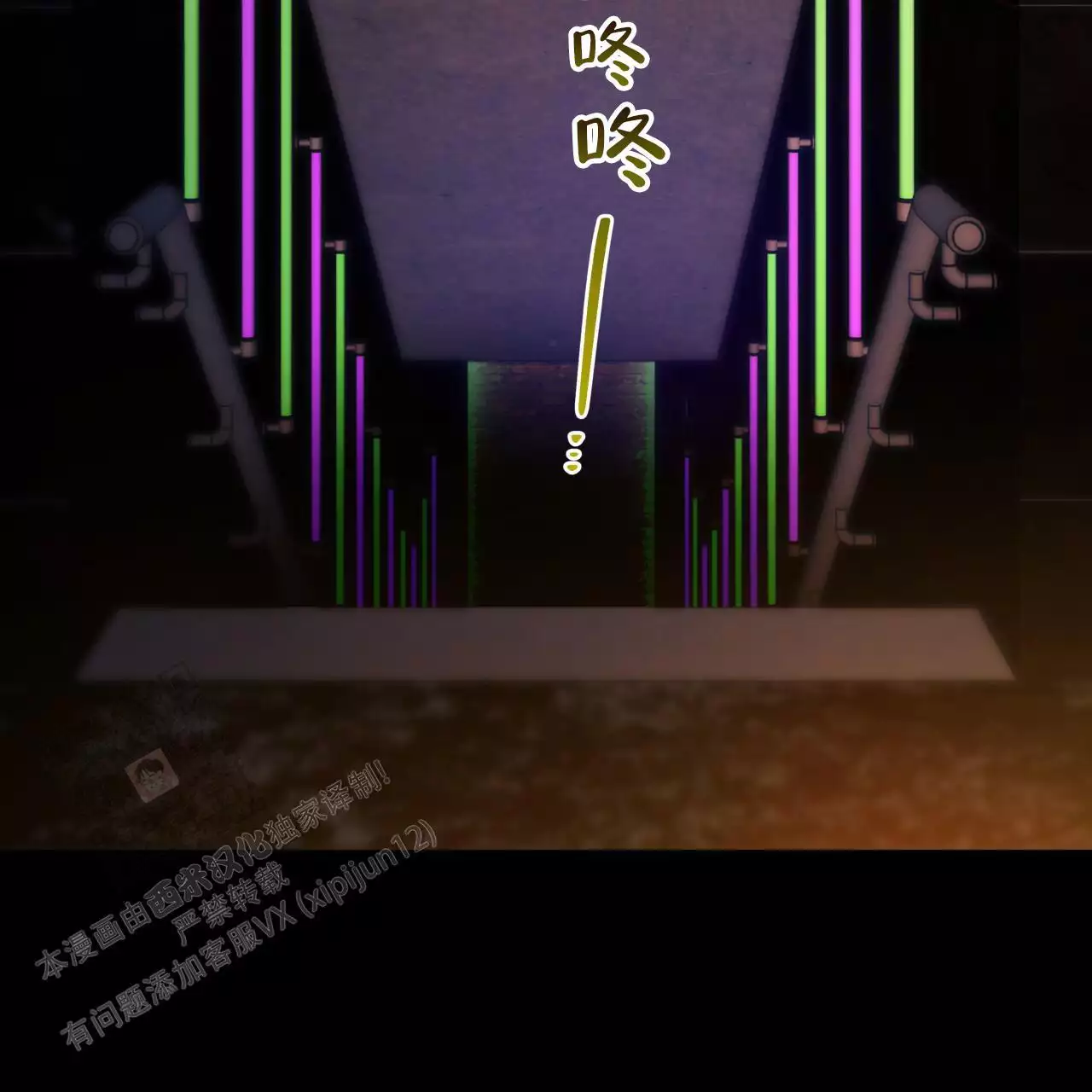 独宠 - 第171话 - 第67张图