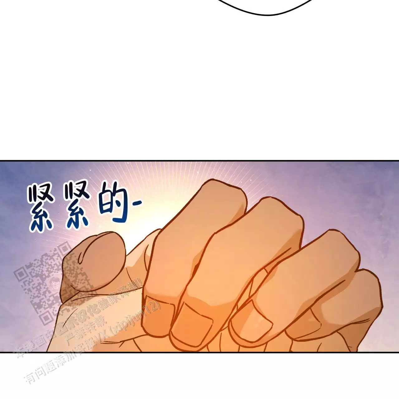 独宠 - 第171话 - 第6张图