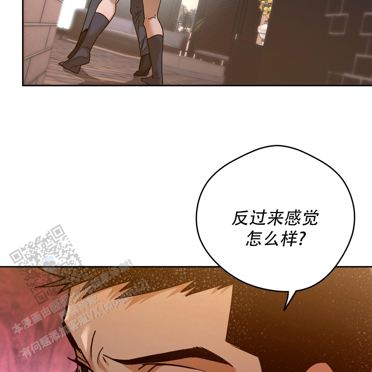 独宠 - 第179话 - 第10张图