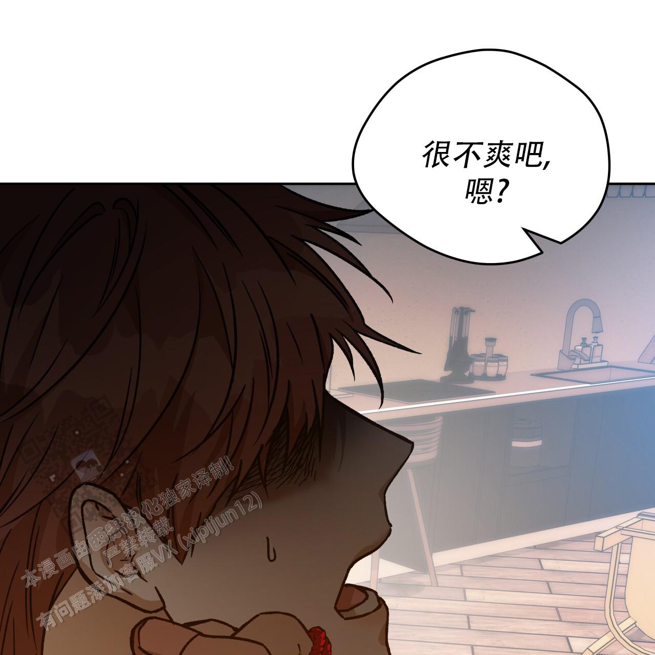 独宠 - 第179话 - 第12张图