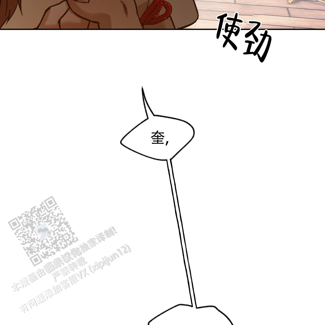 独宠 - 第179话 - 第13张图